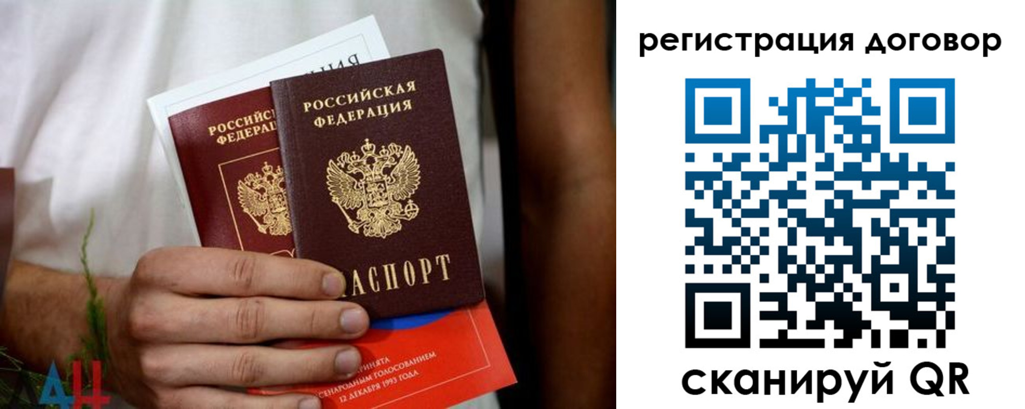 временная регистрация для всех в Сафоново