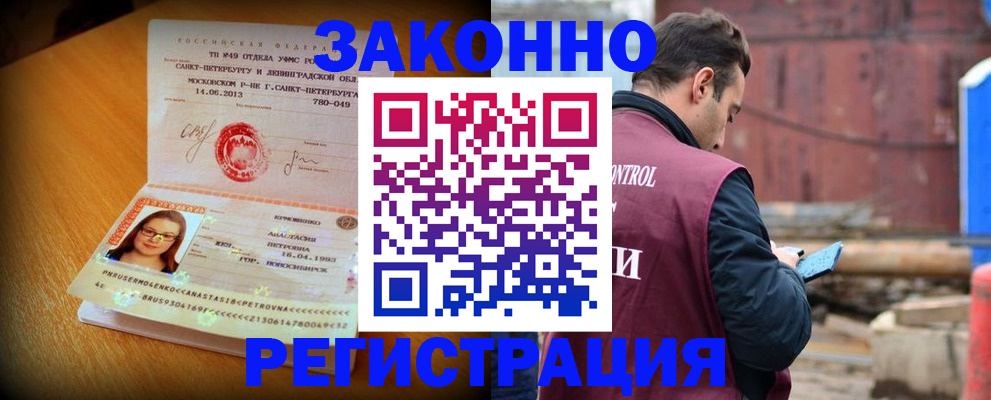 прописка для школы в Сафоново