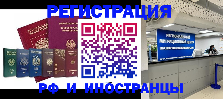 купить прописку в Сафоново