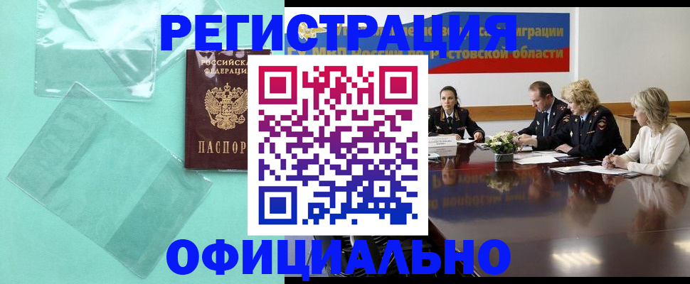 купить прописку в Сафоново