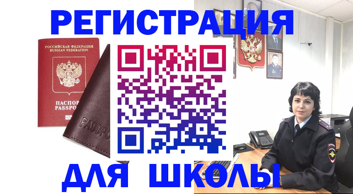 где прописаться в Сафоново