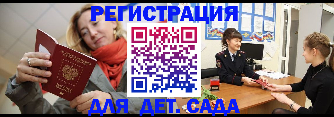 временная регистрация в квартире в Сафоново