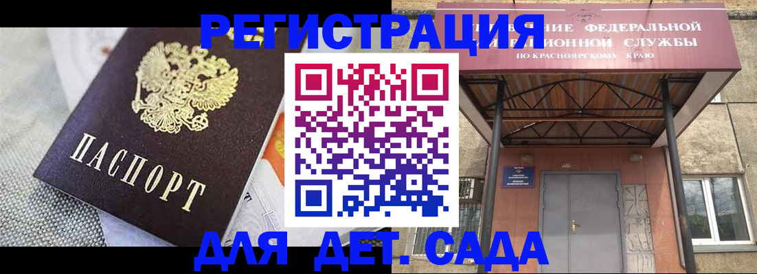 временная регистрация недорого в Сафоново